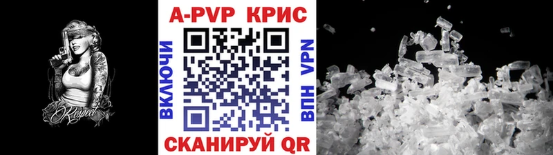 APVP Соль Салаир