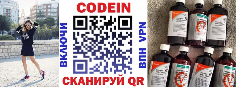 Codein Purple Drank  что такое   Салаир 